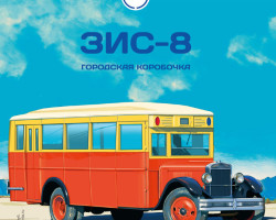 журнал "Наши Автобусы" -ЗИС-8- вып.№9 (без модели)