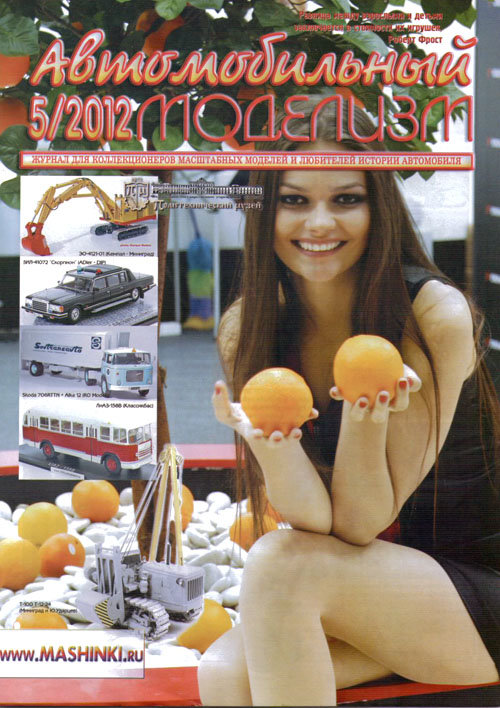 &quot;Автомобильный моделизм&quot; №5 2012 год (распродажа) magazin-5/2012