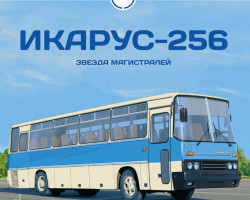 журнал "Наши Автобусы" -Икарус-256 - вып.№31 (без модели)