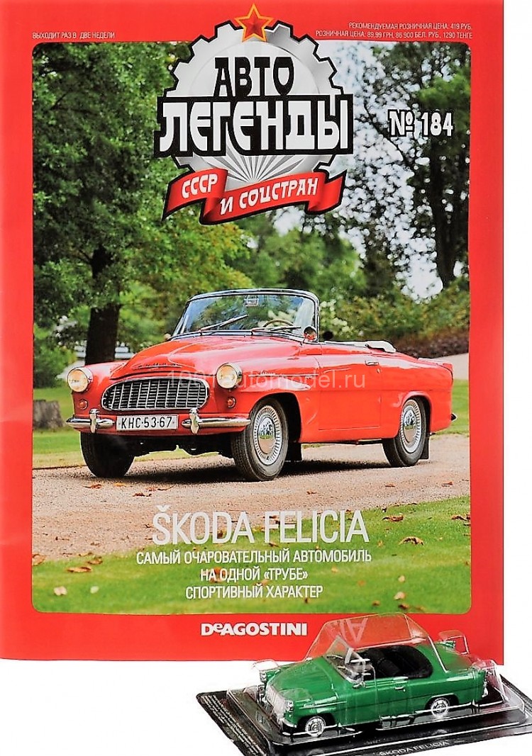 Skoda Felicia серия 