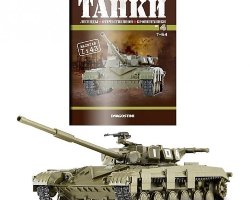 Т-64Б 1976г.- серия Танки. Легенды отечественной бронетехники. №4