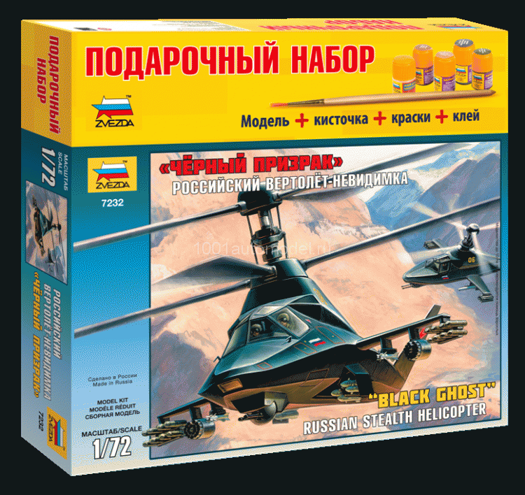 Российский вертолет невидимка Ка-58 &quot;Черный призрак&quot; 7232PN