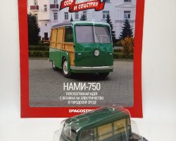 НАМИ-750 -серия "Автолегенды СССР" вып.№225 (комиссия)